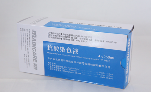 上海抗酸染色液（三步法）