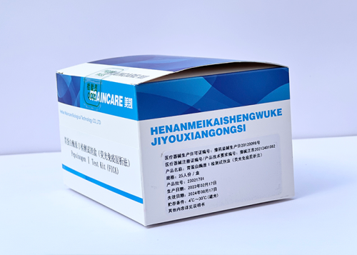 海南胃蛋白酶原Ⅰ检测试剂盒（荧光免疫层析法）