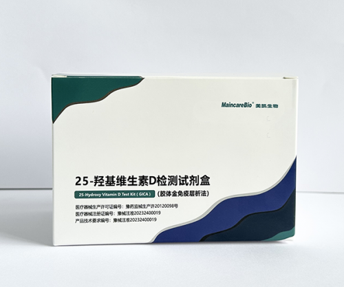 太仓25-羟基维生素D检测试剂盒（胶体金免疫层析法）